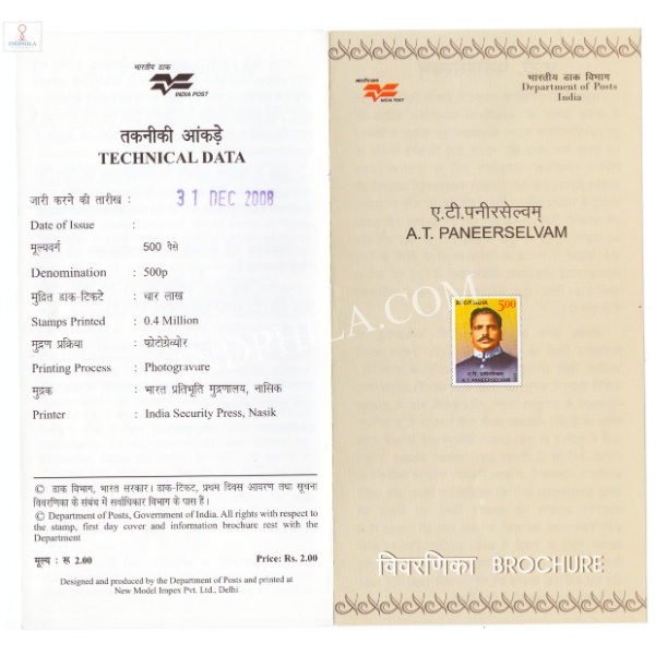 INDIA 2008 A T Paneerselvam Brochure