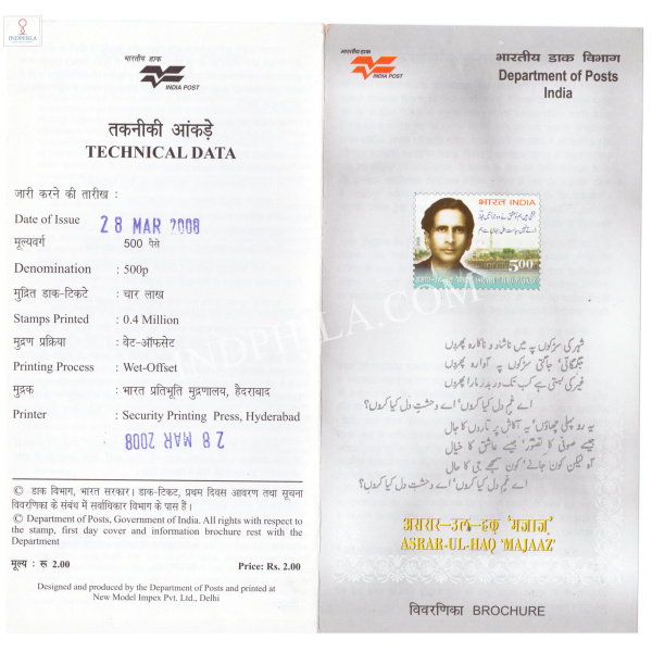 INDIA 2008 Birth Centenary of Asrar Ul Haq Majaaz Brochure