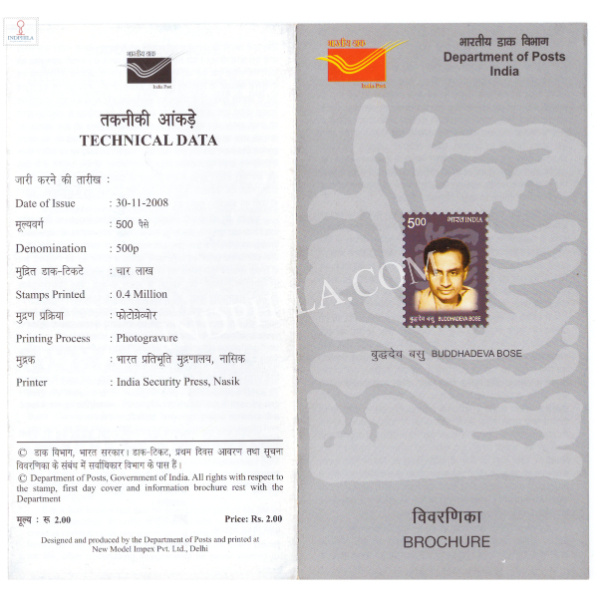 INDIA 2008 Birth Centenary of Buddhadeva Bose Brochure