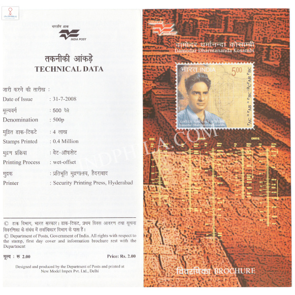 INDIA 2008 Birth Centenary of Damodar Kosambi Brochure