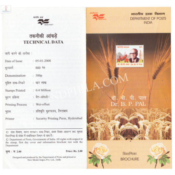 INDIA 2008 Birth Centenary of Dr Benjamin Peary Pal Brochure