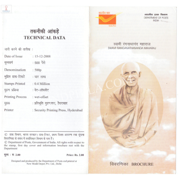 INDIA 2008 Birth Centenary of Swami Ranganathananda Maharaj Brochure