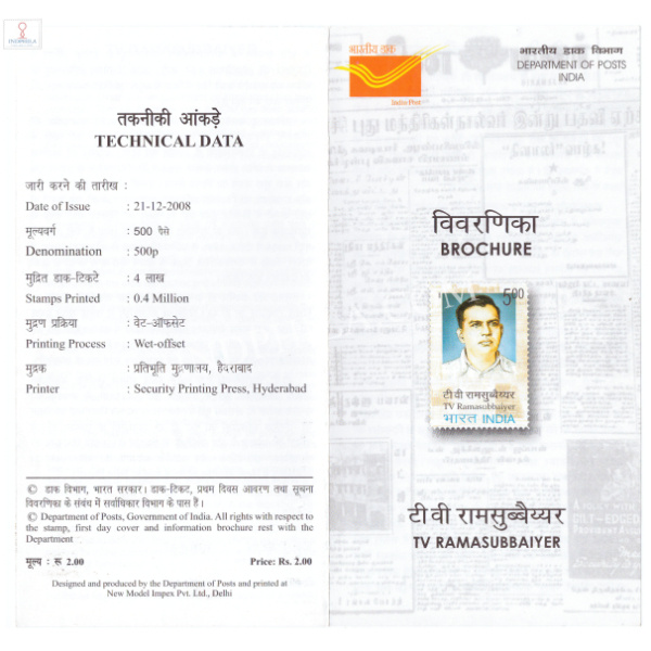 INDIA 2008 Birth Centenary of TV Ramasubbaiyer Brochure