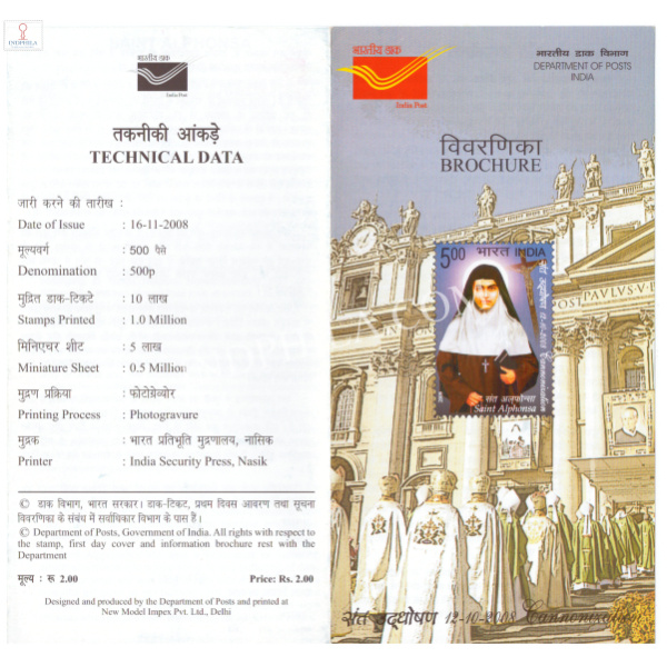 INDIA 2008 Canisati of St Alphsa Muttathupadathu Brochure