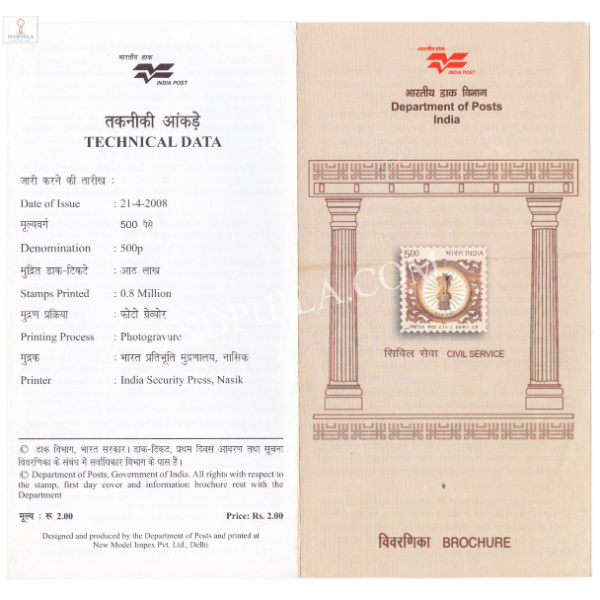 INDIA 2008 Civil Service Brochure