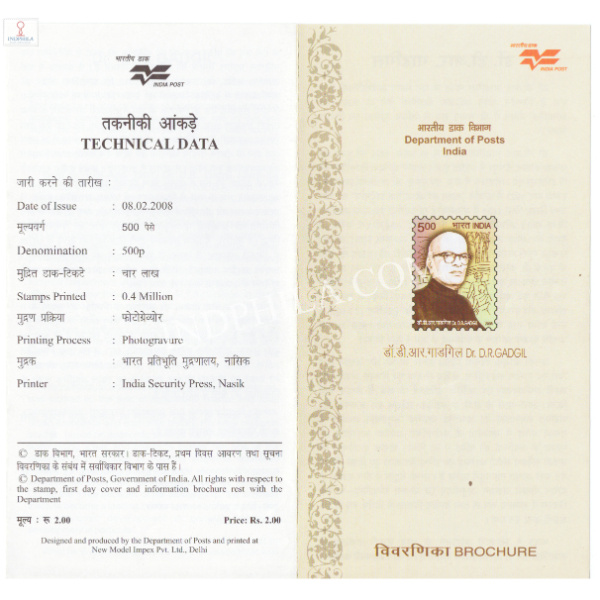 INDIA 2008 Dr D R Gadgil Brochure