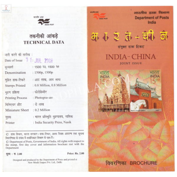 INDIA 2008 India China Joint Issue Buddhist Temple Brochure