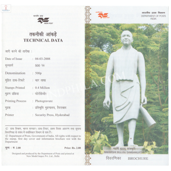 INDIA 2008 Maharshi Bulusu Sambamurthy Brochure