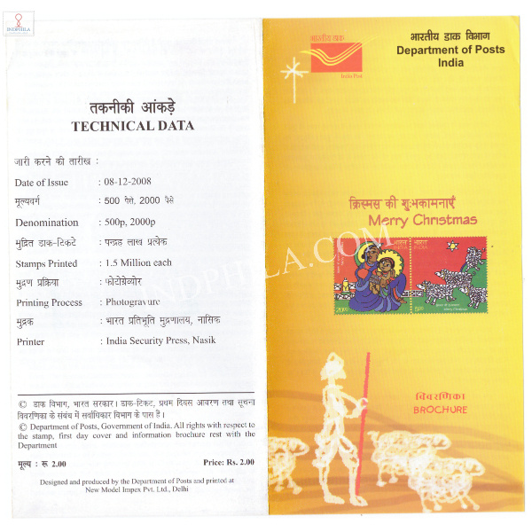 INDIA 2008 Merry Christmas Brochure