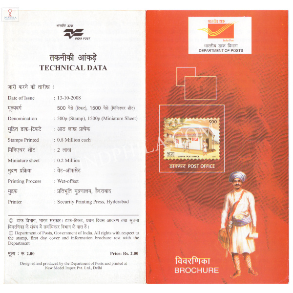 INDIA 2008 Philately Day Brochure