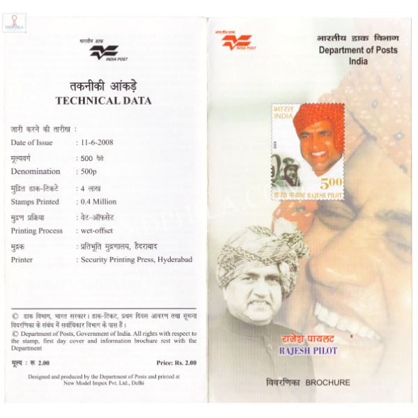 INDIA 2008 Rajesh Pilot Brochure