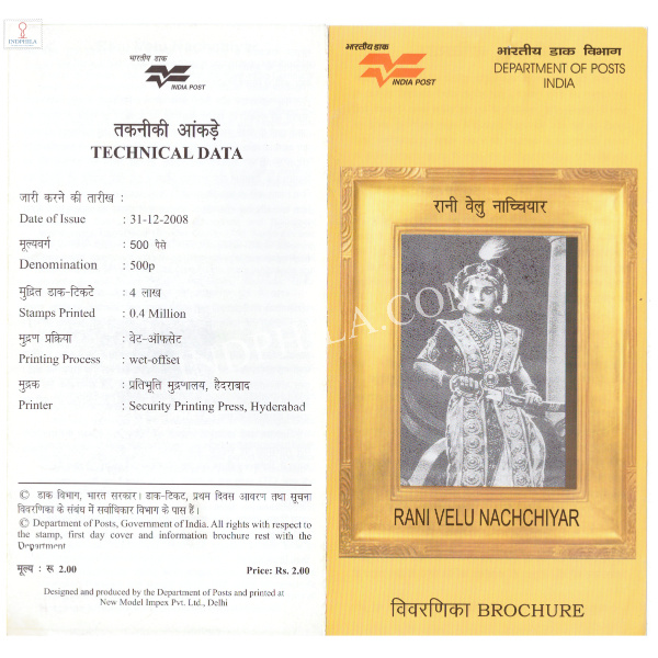 INDIA 2008 Rani Velu Nachchiyar Brochure