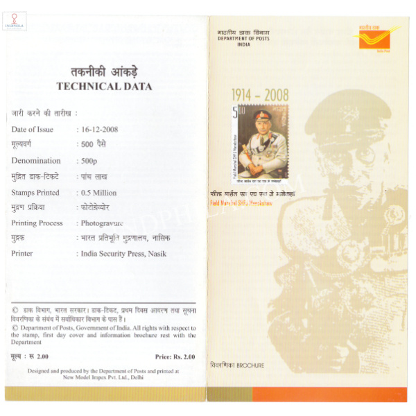 INDIA 2008 Sam Hormusji Framji Jamshedji Manekshaw Brochure