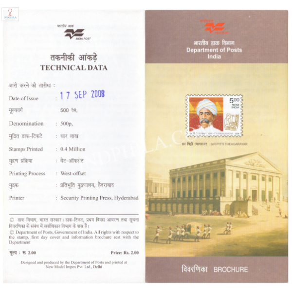 INDIA 2008 Sir Pitti Theagarayar Propent of Cottage Industry Brochure