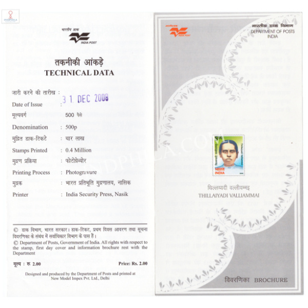 INDIA 2008 Thillaiyadi Valliammai Brochure