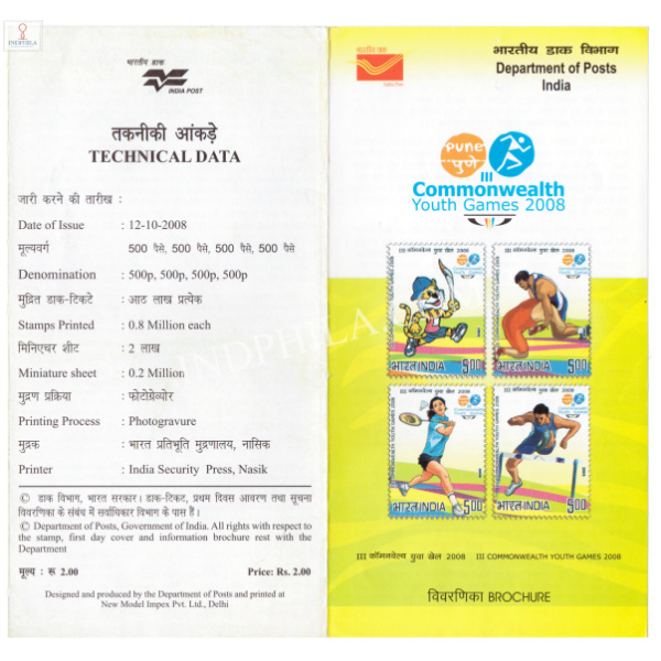 INDIA 2008 Third Commonwealth Youth Games Belewadi Pune Brochure