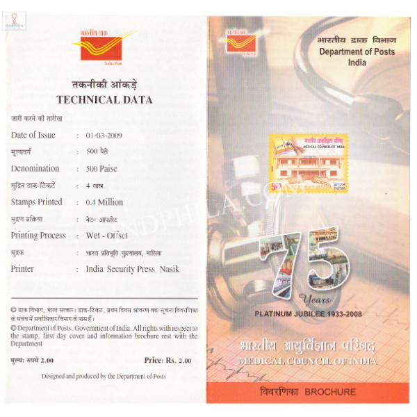 INDIA 2009 75th Anniversary of The Medical Council of India Brochure