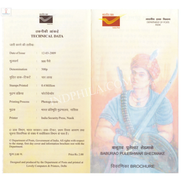 INDIA 2009 Baburao Puleshwar Shedmake Brochure