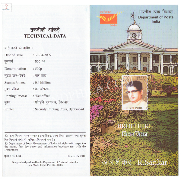 INDIA 2009 Birth Centenary of R Sankar Brochure