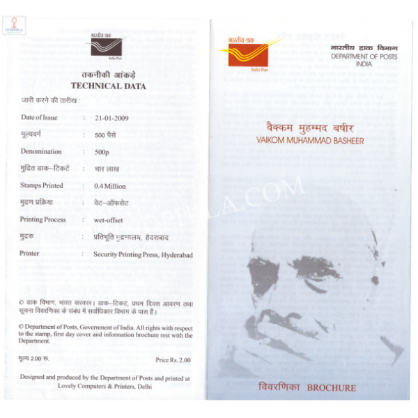 INDIA 2009 Birth Centenary of Vaikom Muhammad Basheer Brochure