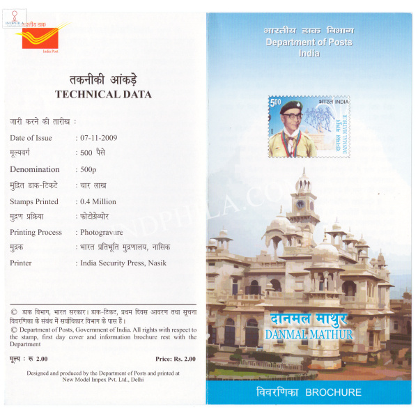 INDIA 2009 Danmal Mathur Brochure