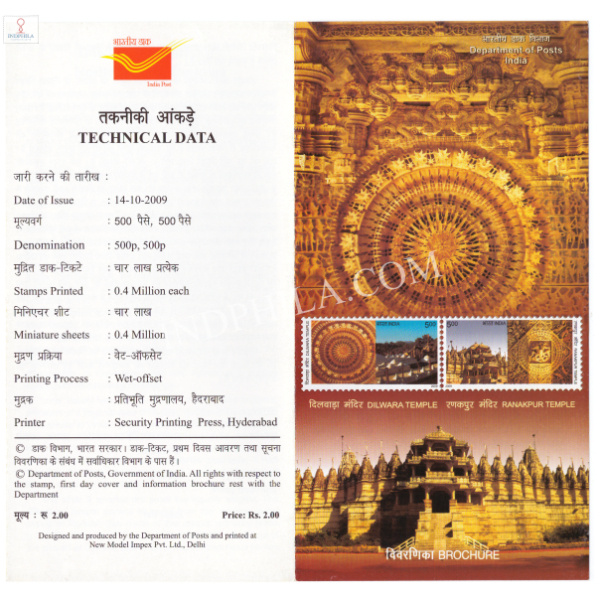 INDIA 2009 Dilwara and Ranakpur Heritage Jain Temple Brochure