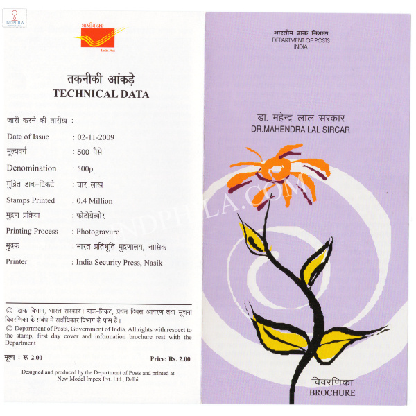 INDIA 2009 Dr Mahendra Lal Sircar Brochure