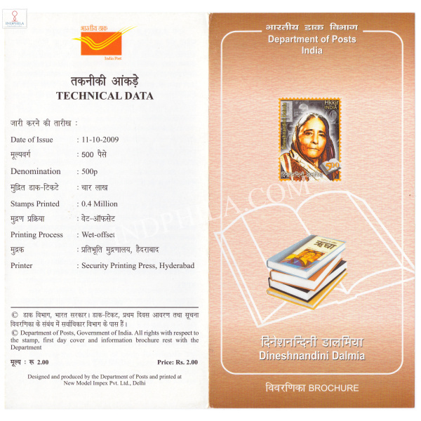 INDIA 2009 Dr Smt Dineshnandini Dalmia Brochure