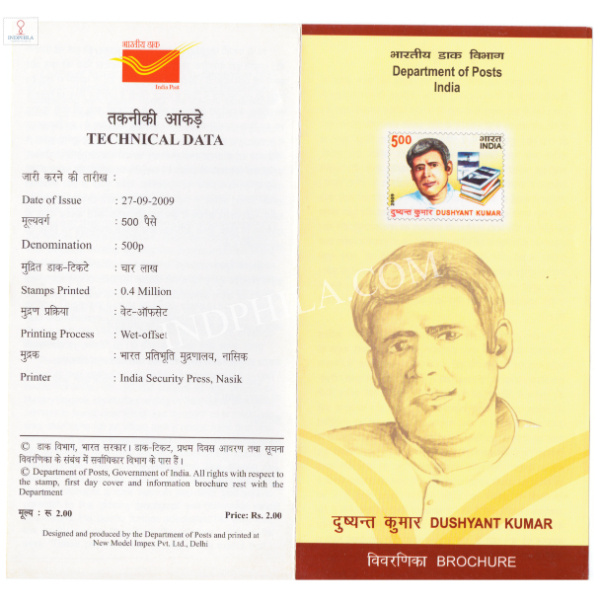 INDIA 2009 Dushyant Kumar Commemoration Brochure