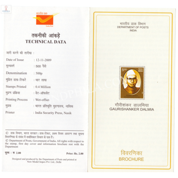 INDIA 2009 Gaurishanker Dalmia Brochure