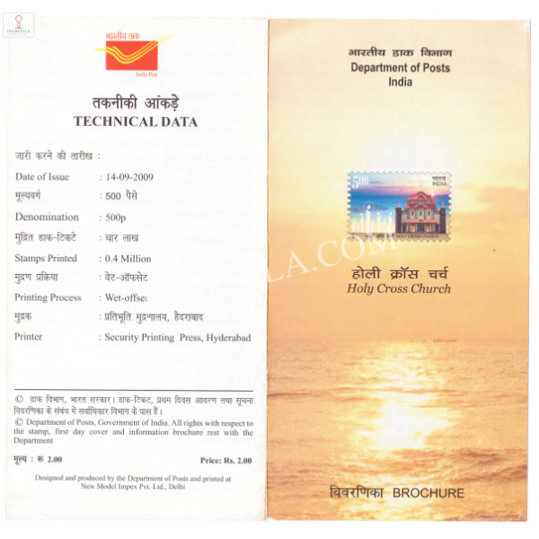 INDIA 2009 Holy Cross Church Brochure