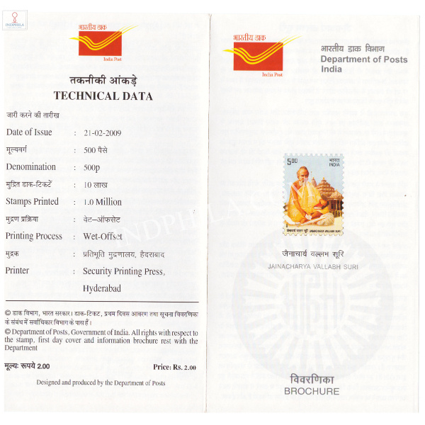 INDIA 2009 Jainachaya Vallabh Suri Brochure