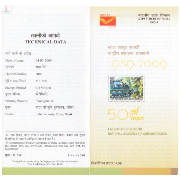 INDIA 2009 Lal Bahadur Shastri National Academy of Administration Mussoorie Brochure