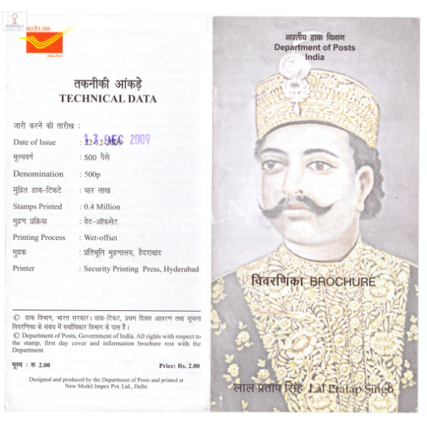 INDIA 2009 Lal Pratap Singh Brochure Dec