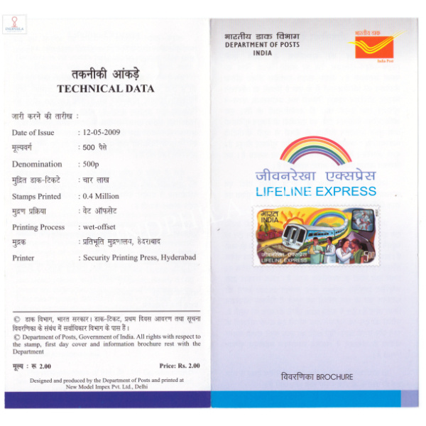 INDIA 2009 Lifeline Express Brochure