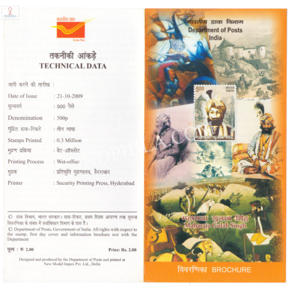 INDIA 2009 Maharaja Gulab Singh Brochure