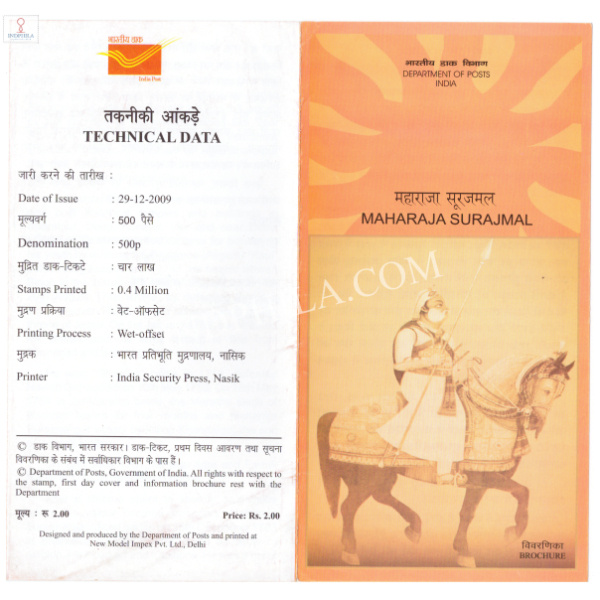 INDIA 2009 Maharaja Surajmal Brochure Dec