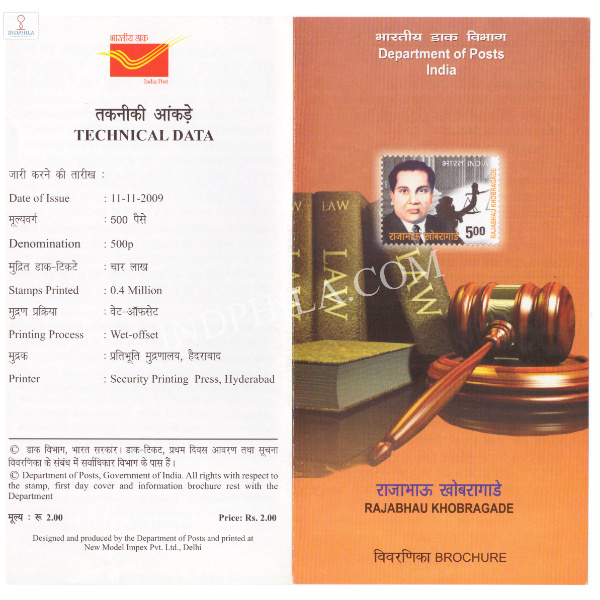 INDIA 2009 Rajabhau Khobragade Brochure