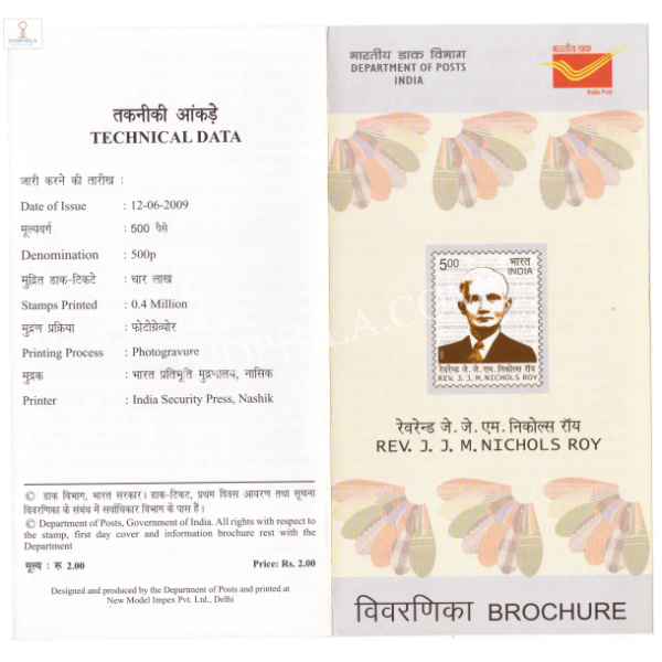 INDIA 2009 Reverend James Joy Mohan Nicholas Roy Brochure