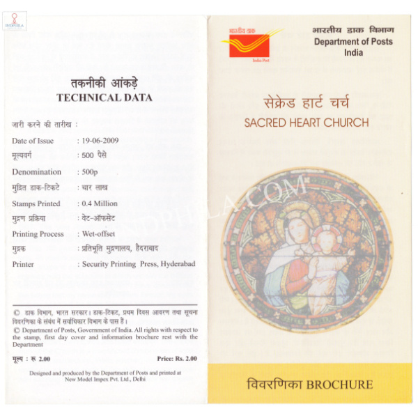 INDIA 2009 Sacred Heart Church Puducherry Brochure