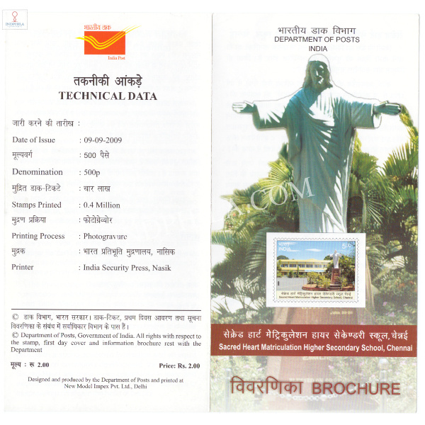INDIA 2009 Sacred Heart Matriculati Higher Secdary Sxhool Chennai Brochure