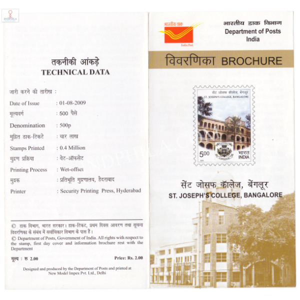 INDIA 2009 St Josephs College Bangalore Brochure