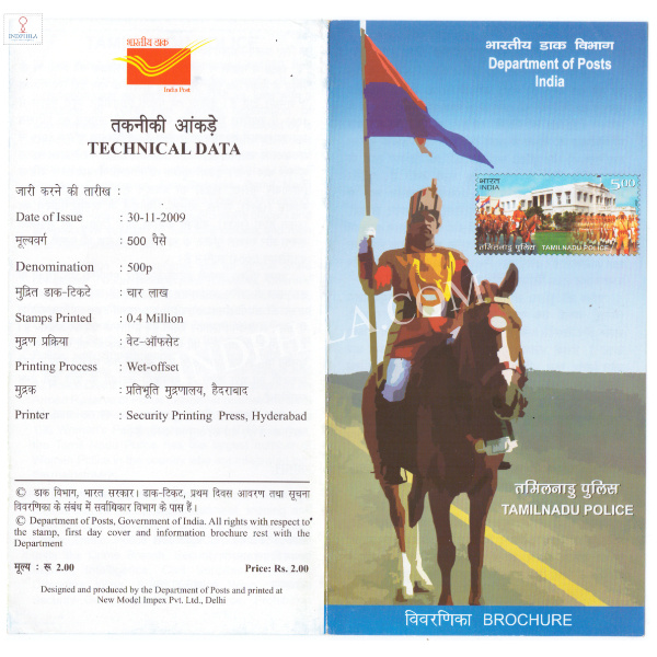 INDIA 2009 Tamil Nadu Police Brochure