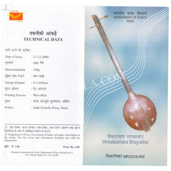 INDIA 2009 Venkataramana Bhagvathar Brochure Dec