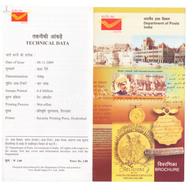 INDIA 2009 Virchand Raghavji Gandhi Brochure