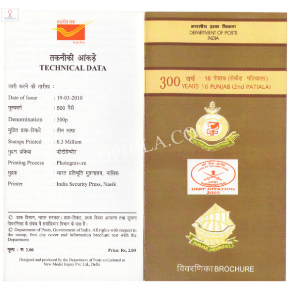 INDIA 2010 16th Punjab 2nd Patiala Brochure