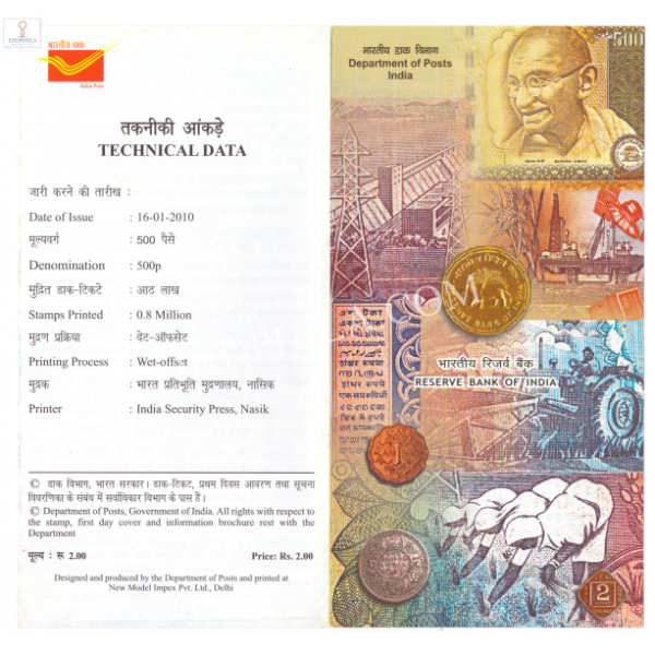 INDIA 2010 75th Anniversary of Reserve Bank of India Brochure