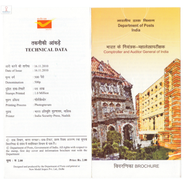 INDIA 2010 Comptroller and Auditor General of India Brochure