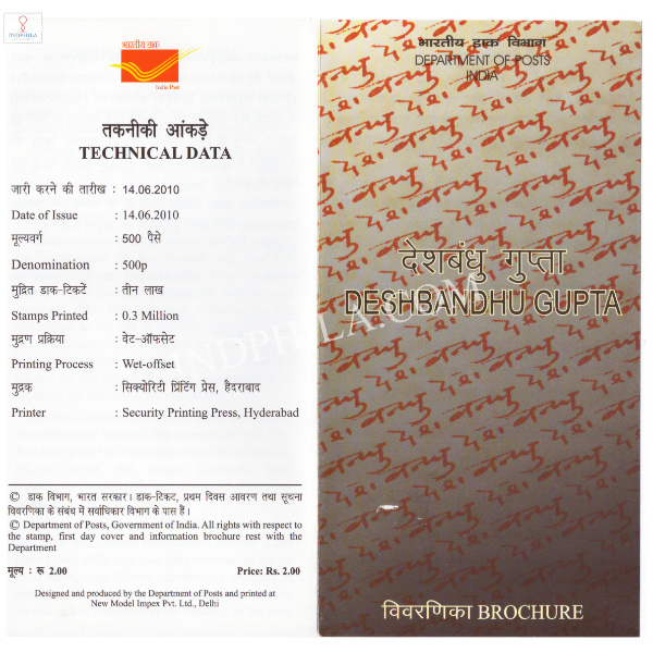 INDIA 2010 Deshbandu Gupta Brochure