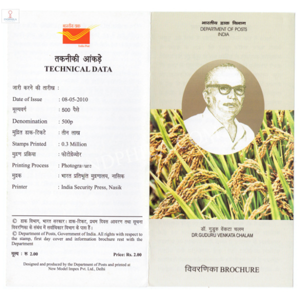 INDIA 2010 Dr Guduru Venkata Chalam Brochure